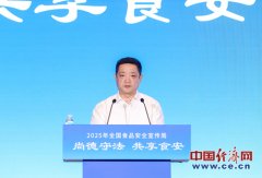 <b>严打食物平安犯罪 发布“减肥糖果”等五起典型</b>