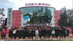 <b>第四届粉丝论坛暨中国食物科技立异旧事发布会</b>